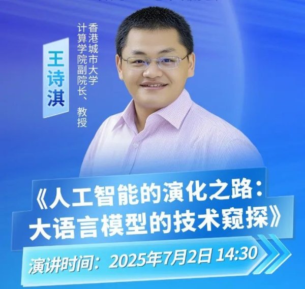炒股资金配资 明日开幕！第二届中山市人工智能大会共绘湾区“数智蓝海”新图景